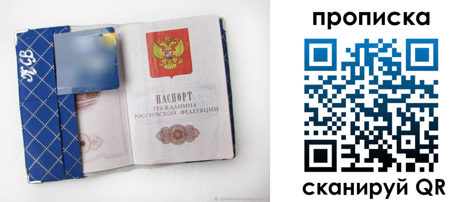 временная регистрация недорого в Ленске